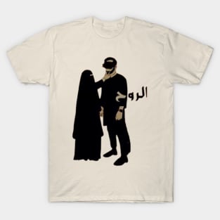 Beautiful couple T-Shirt